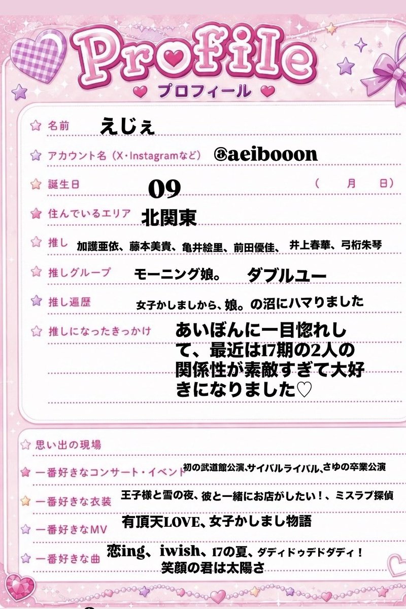 aeibooon's tweet photo. 文字書くの下手すぎてごめんなさい、、( ; ; )今までogの現場しか行けてなかったけど、秋のツアーで初めて娘。のライブ行けることになったので、新しいお友達が欲しいですꯁꯧ
同年代の方仲良くしてくださいꪔ̤̱ꪔ̤̱ꪔ̤̱♥︎
#MMプロフィール https://t.co/6DOoMLLKXu
