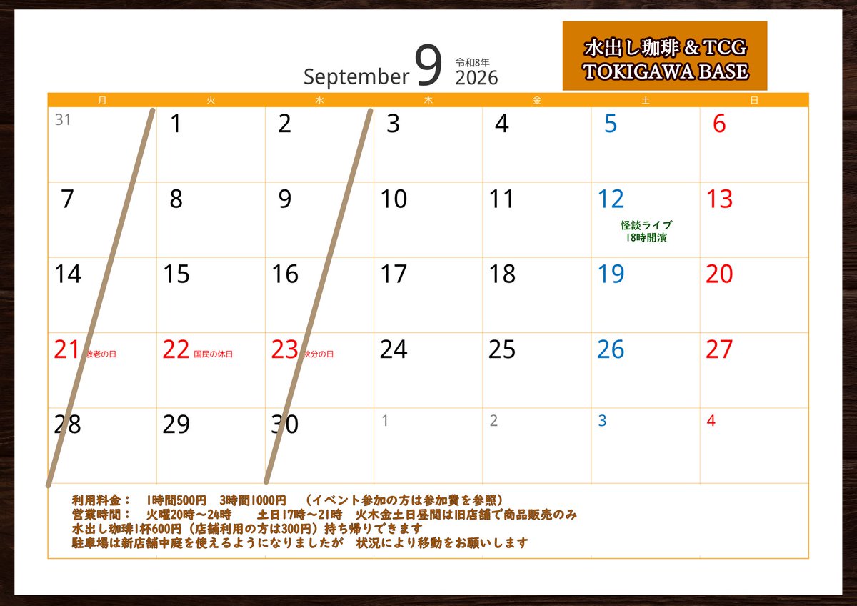 rintaro_bg's tweet photo. 9月のご案内

今月の怪談ライブは12日（土）18時からです
ご予約は彩魂怪談BASEさんのTIGETから↓
https://t.co/hp7Hv5kYBM

昼間はBBQ場として使えます
要予約なのでご興味ある方はご連絡ください https://t.co/hOuXtDcaUg