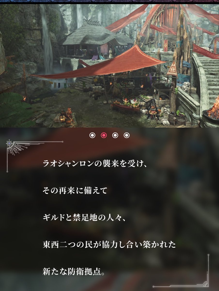 miigo_Nazuti_MH's tweet photo. ワイルズのエンディングでは東西が繋がるにはまだ早い的なことをファビウスが言ってたけど、数年の月日を経て遂につながり始めたの良いね https://t.co/7pOzOQ4Ha5