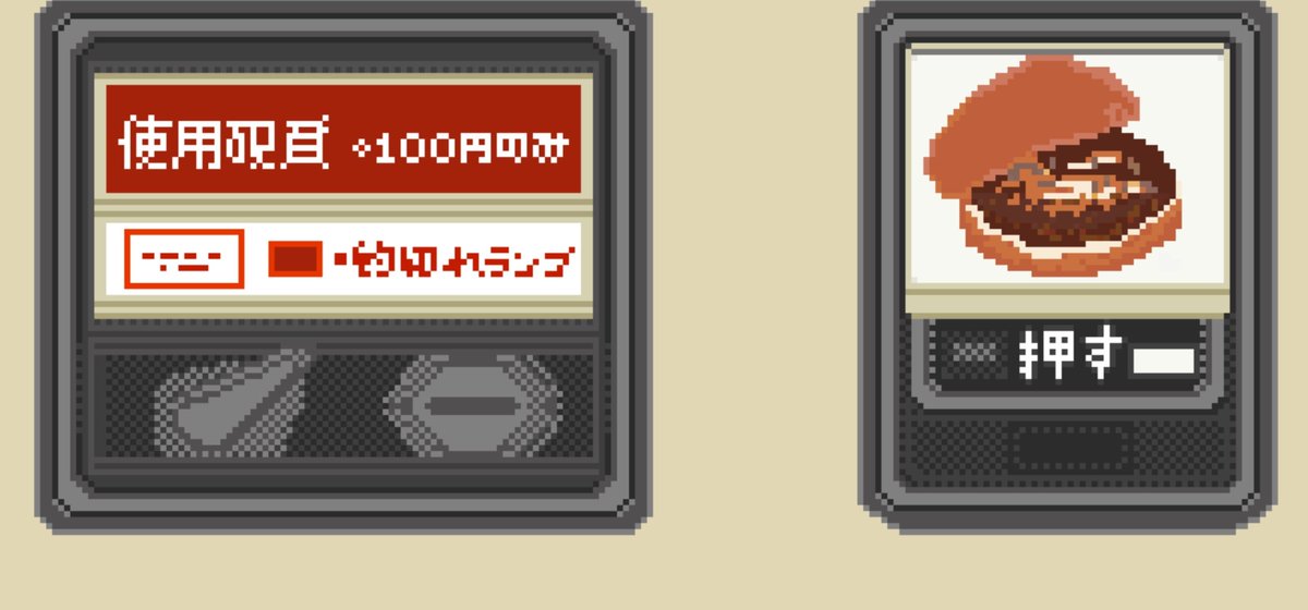 irupa_na's tweet photo. ハンバーガー自販機のコインメック。
現行機種に合わせ、注意書きは100円のみとしました。こちらも仕上げ作業は後日になります。

#PixelArt #ドット絵 https://t.co/vDH5NdSEkz