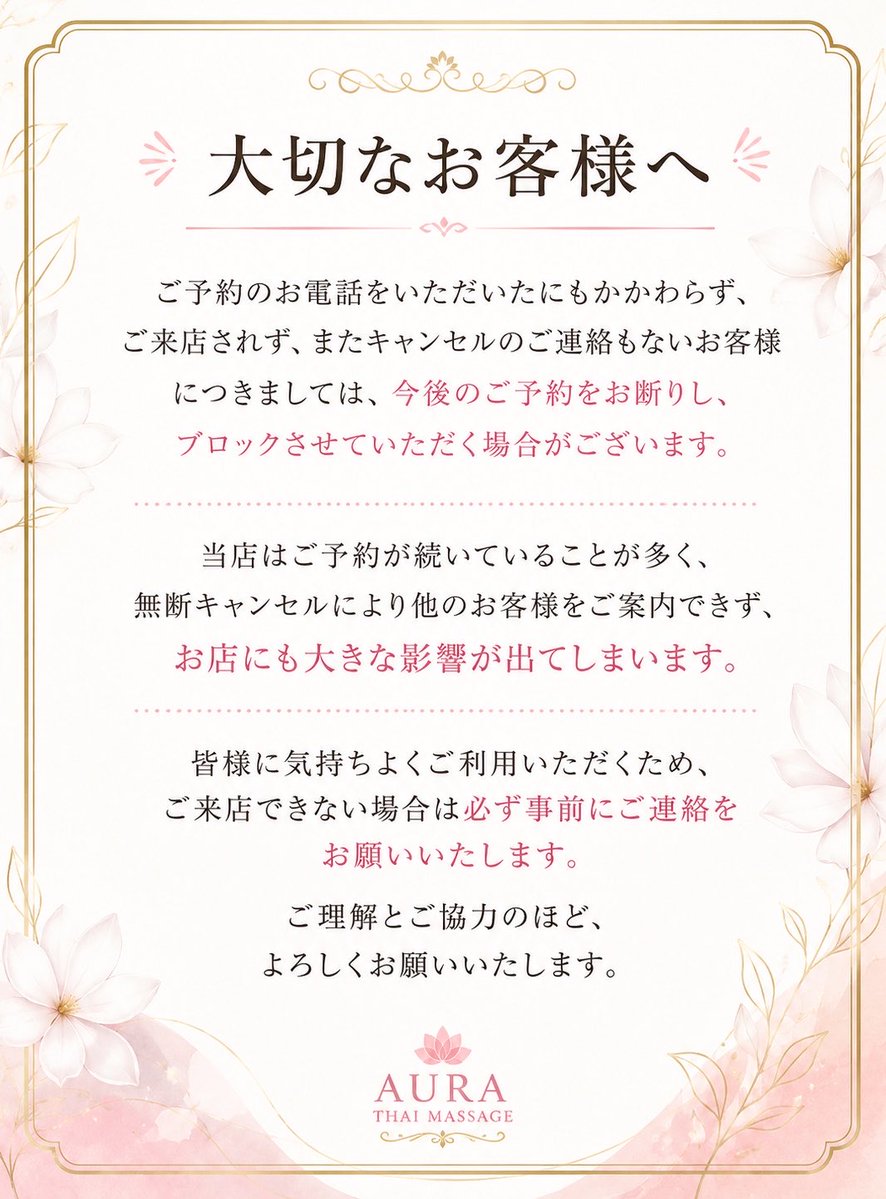 Aura_Ikebukuro's tweet photo. 📢 お知らせ 🙇🏼‍♀️ https://t.co/JHUX9TnzXA