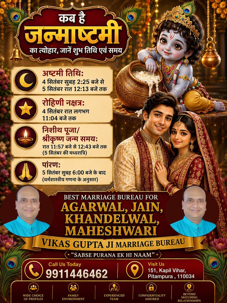 vikasgupta154's tweet photo. #vikasguptajimarriagebureau #information #shadijokes #Instagram #twitter #facebookreel #indianwedding #rammindir #weddingphotography #chhand #pitampuramarriagebureau #no1marriagebureauharyana #haryanamarriagebureau #haryanarishta #kapilviharvikasgupta #rohinivikasgupta https://t.co/HjTQOmSbto