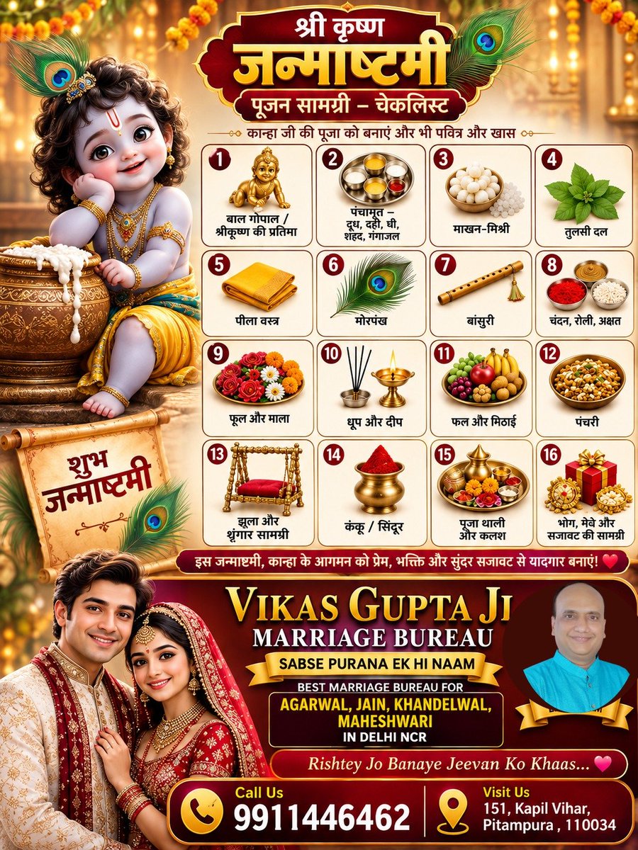vikasgupta154's tweet photo. #vikasguptajimarriagebureau #information #shadijokes #Instagram #twitter #facebookreel #indianwedding #rammindir #weddingphotography #chhand #pitampuramarriagebureau #no1marriagebureauharyana #haryanamarriagebureau #haryanarishta #kapilviharvikasgupta #rohinivikasgupta https://t.co/HjTQOmSbto