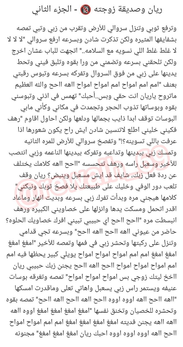 jpveok's tweet photo. ريان وصديقة زوجته 🔞 - الجزء الثاني

.
#قصص https://t.co/A9YaF4eQdz