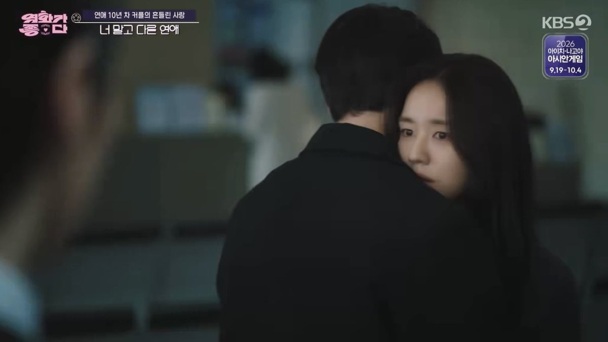 danaa___a's tweet photo. 태승 수아의 포옹 목격 앤나 상처... https://t.co/cicJc7arwK