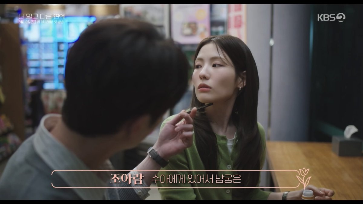 danaa___a's tweet photo. 태승 수아의 포옹 목격 앤나 상처... https://t.co/cicJc7arwK