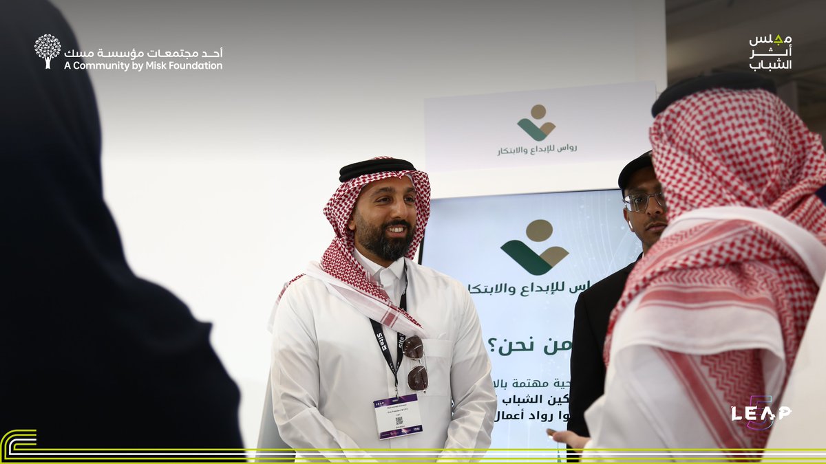 MiskCommunity's tweet photo. شاركت منظمات أعضاء #مجلس_أثر_الشباب التقنية في مؤتمر #LEAP2026 ضمن جناح (@McitGovSa) في محطة تعكس نمو المبادرات الشبابية، وقدرتها على تحويل الأفكار إلى عمل مؤسسيّ يمتد أثره في المجتمع والقطاع التقني.

#للاستدامة_أثر
#مسك_للمجتمع https://t.co/bxpfxuQShg