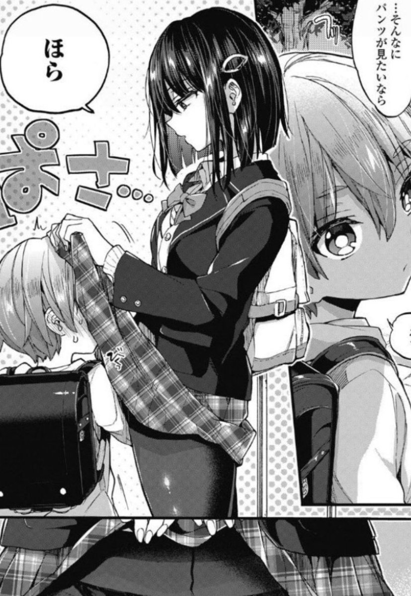 MiriamBernat's tweet photo. 見たいなら見ろよ
(1/6)SFW https://t.co/zKfdccumhW