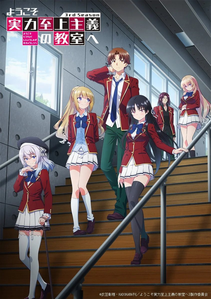 _Migatte's tweet photo. ✅52. Classroom of the Elite Staffel 3

Okay krass, die Staffel hier hat wieder die vorherige übertroffen. Mochte genau wie in der letzten die Entwicklung von einigen Charakteren, insbesondere Suzune die ja anfangs Selbstzweifel aufbrachte. Bin auf S4 gespannt

8.5/10 https://t.co/lZstCukE7c