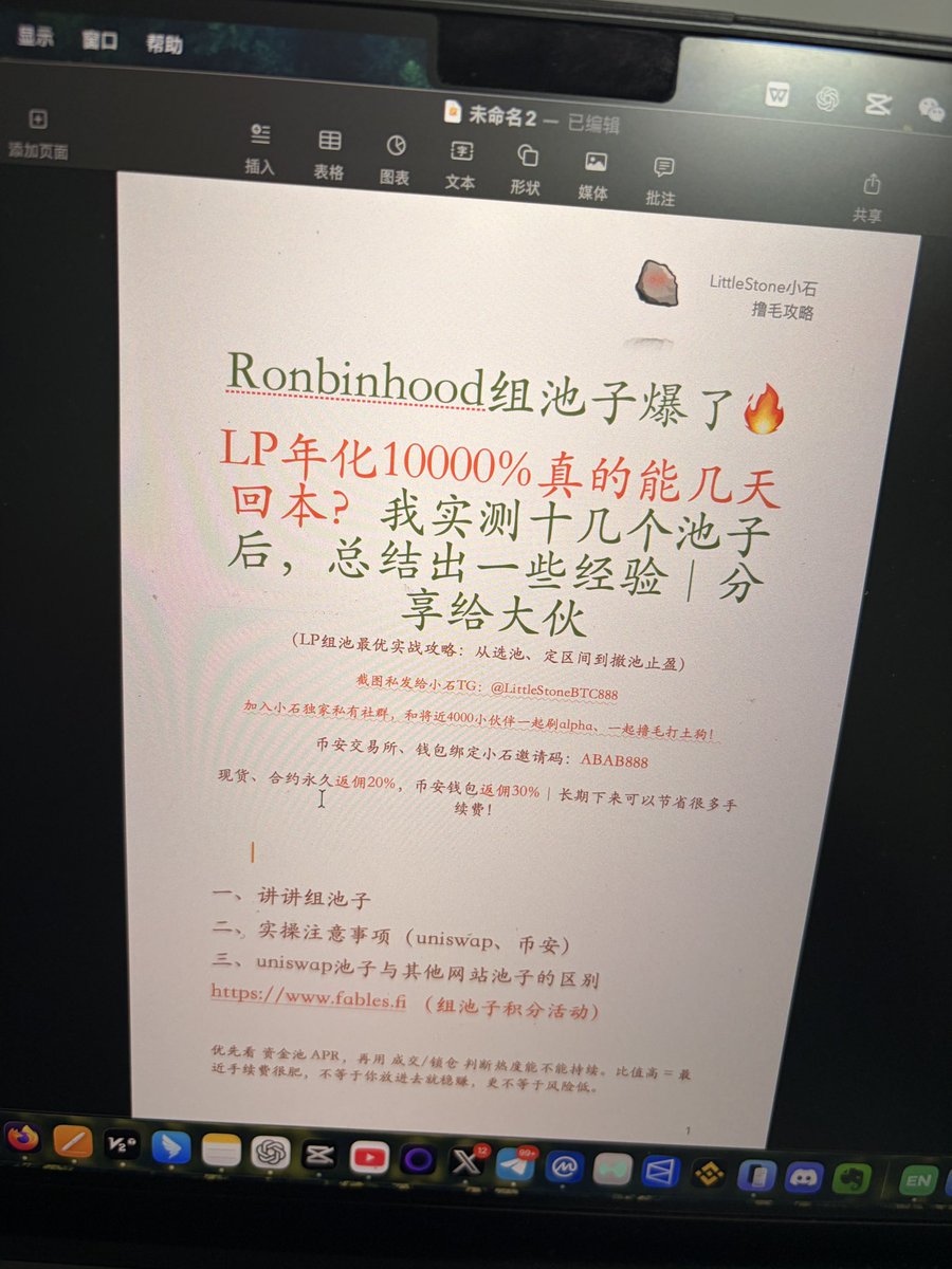 LittleStone888's tweet photo. 这一期组池子LP的视频攻略，都是我的实战经验，我昨晚录制了近1个多小时，刚刚剪辑完，留了大概25分钟，大体把思路讲清楚了，但是还是觉得不彻底，大伙到时候先看看，有什么问题可以反馈给我～正在上传，今晚要放出来吗？ https://t.co/MBHSOh1bzu