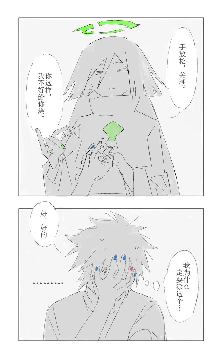 chiaoz1125's tweet photo. #记忆管理局 #FalseMemory
大家在想关潮入职后是怎么使用光环的时候，
我在想关潮会涂什么颜色的指甲油（抱歉）： https://t.co/tfCA3NLxsp