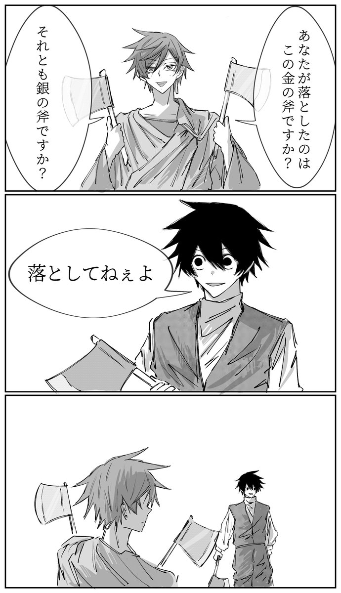 4ii_nomi's tweet photo. 金の斧銀の斧真澄oh no https://t.co/Gz2XLcP1uO