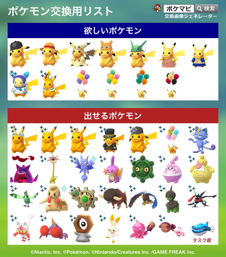 Victini02's tweet photo. 釣り合ってないとは思いますが興味あるポケモンいましたら交換おねがいします
#ポケモンgo
#ポケモンgo交換
#ポケモンgo交換募集 https://t.co/ihUju1gtl3
