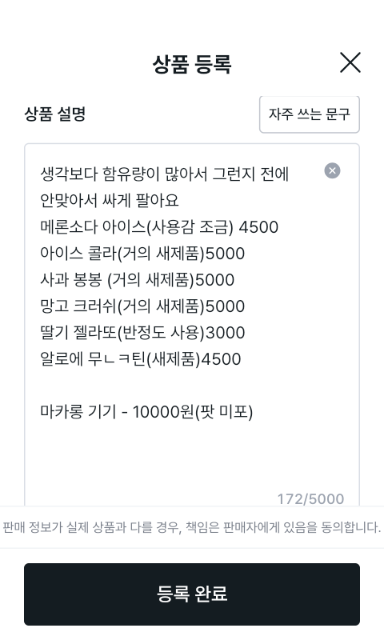 4znupw's tweet photo. #ㅈㄷ#댈구#대리구매#말론#액상#입호흡
액상 처리중...중고나라에서도 판매중입니당 쪽지 주세요 https://t.co/4IksxagW9I