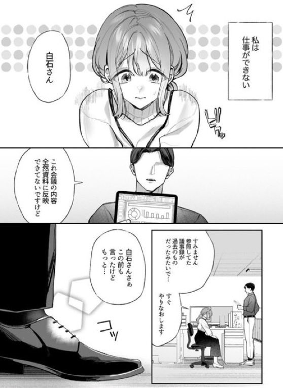 JodiSuara94's tweet photo. 愛し方がオカシイ後輩(1/5) https://t.co/lHgBuVFtgY