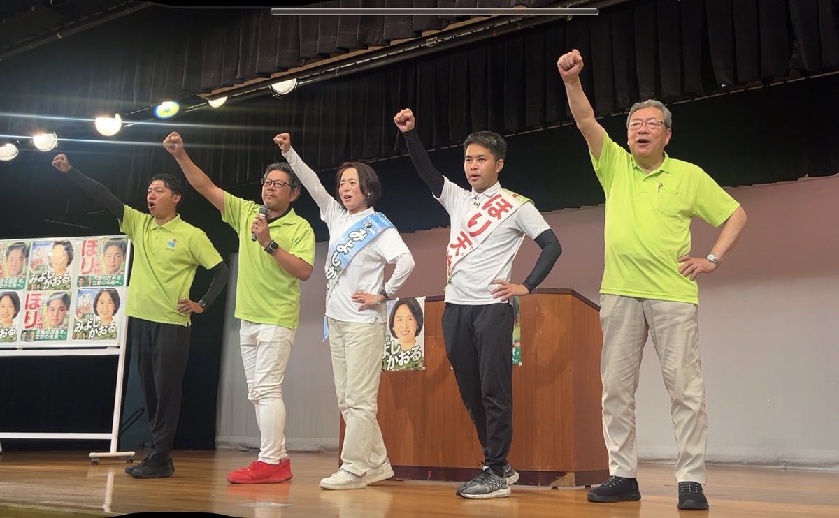 michico16665341's tweet photo. 今日はボランティアスタッフとして、
みよしかおる候補とほり天地候補の
合同演説会のお手伝いさせていただきました。

2人の市政、府政にかける思い
ひしひし感じました
維新は支持母体がないし交野では
維新は決して強くない。

だからこそ、

1人1人と一票が大事です✍️投票に行きましょう https://t.co/MazIxyrCLB