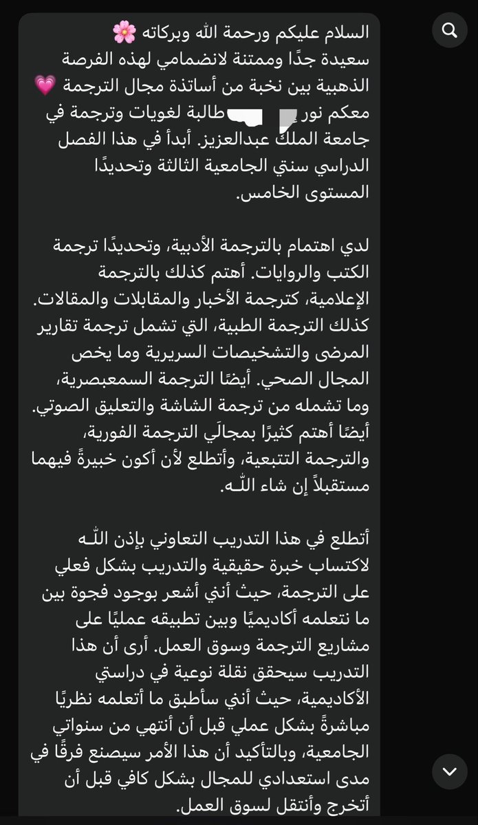 DrReval7's tweet photo. ولله الحمد بدأنا هذا الاسبوع التدريب التعاوني مع نخبة من الطلاب بمُختلف الجامعات، طلبت التعرف عليهم اكثر، وماوجدت الا ذهولي بشغفهم المُقتد وحماسهم العالي.

وكما ذكرت نُور الفجوة فعلًا ممتدة بين قاعات الدراسة وميادين المهنة ، ونحن معهم في آفاق لسد الفجوة واعدادهم مهنيًا باذن الله https://t.co/ddWYAvxpMX