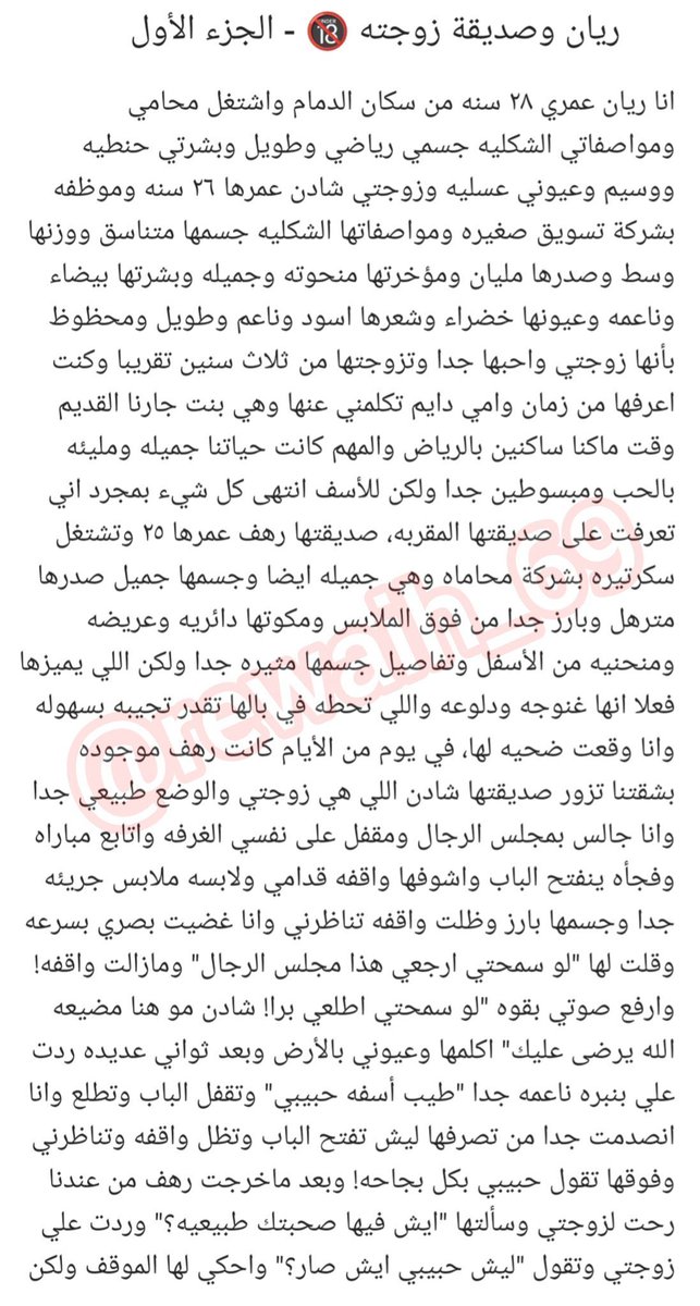 jpveok's tweet photo. ريان وصديقة زوجته 🔞 - الجزء الأول 

.
#قصص https://t.co/n9hiSkU7Aj