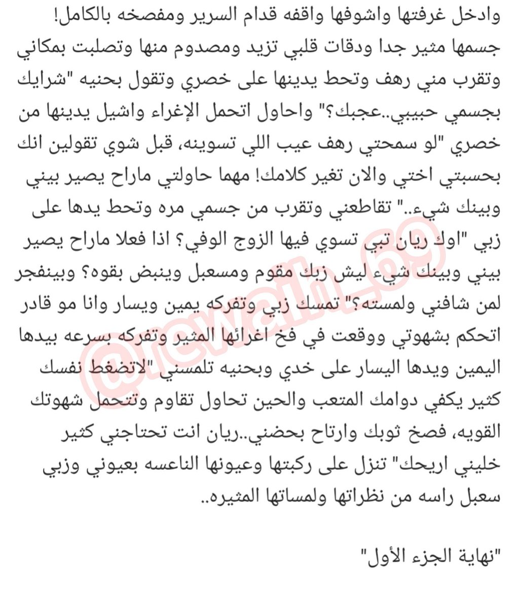 jpveok's tweet photo. ريان وصديقة زوجته 🔞 - الجزء الأول 

.
#قصص https://t.co/n9hiSkU7Aj
