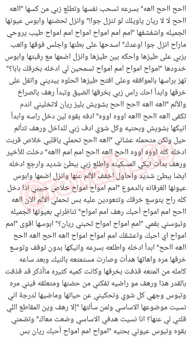 jpveok's tweet photo. ريان وصديقة زوجته 🔞 - الجزء الثاني

.
#قصص https://t.co/A9YaF4eQdz