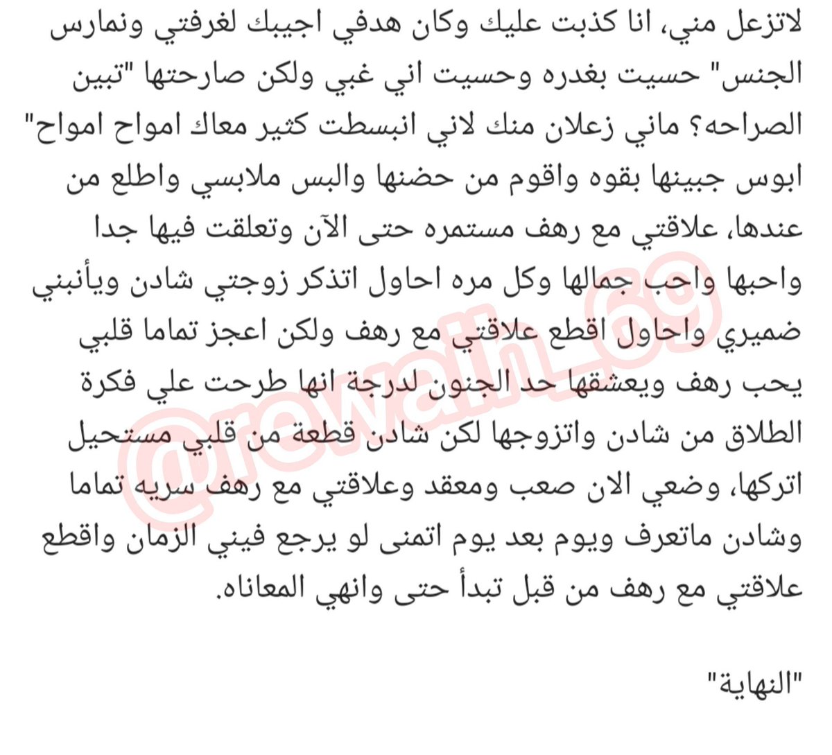 jpveok's tweet photo. ريان وصديقة زوجته 🔞 - الجزء الثاني

.
#قصص https://t.co/A9YaF4eQdz