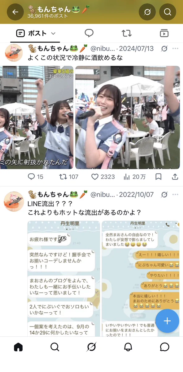 🐒もんちゃん🐸🥕 в X: „並べ替え機能おもろすぎる笑“ / X