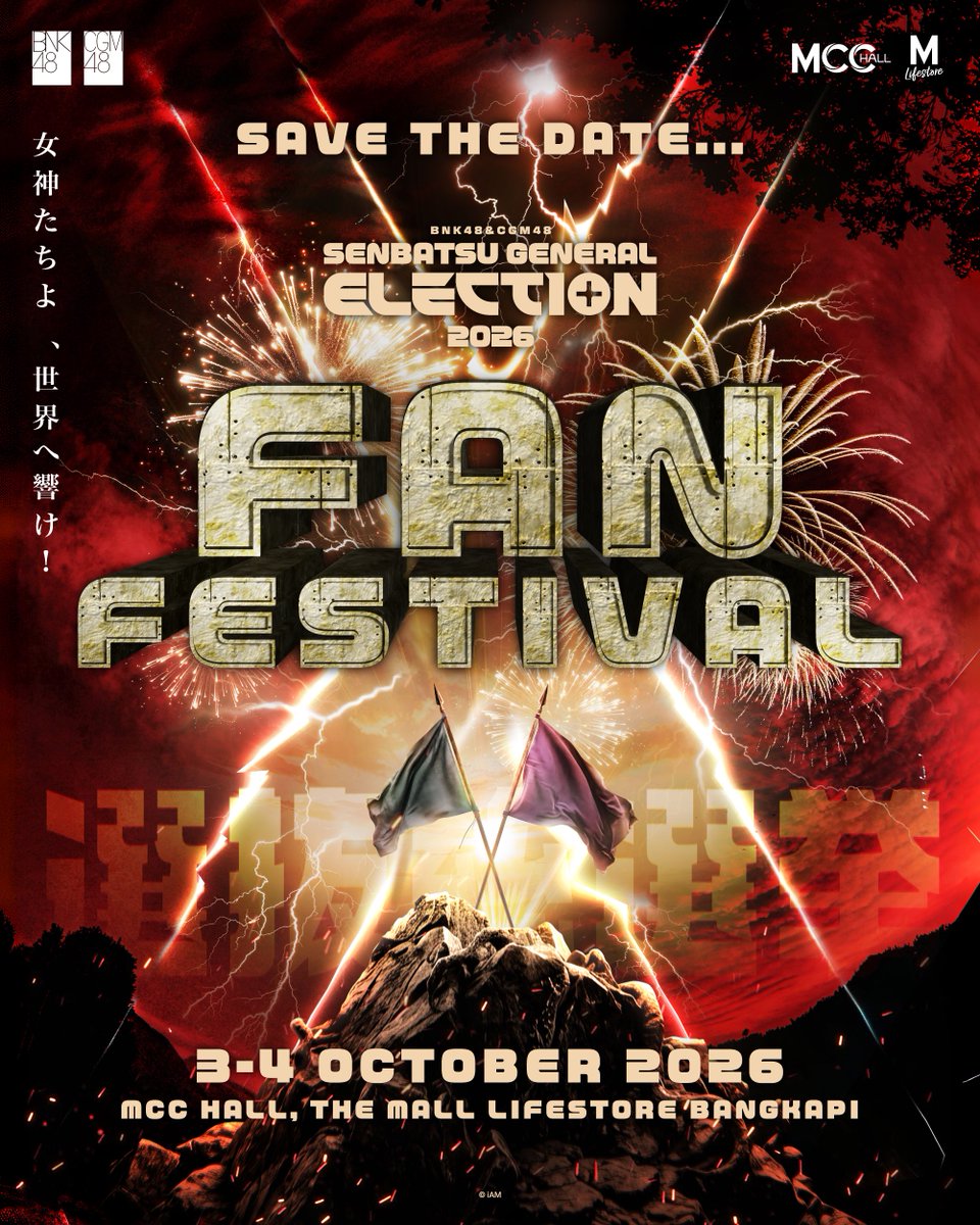 bnk48official's tweet photo. [💥🗳️] #BNK48CGM48FanFestival2026 

SAVE THE DATE!

BNK48 &amp; CGM48 Senbatsu General Election 2026: Fan Festival 2026
🗓️ 3-4 October 2026
📍 MCC Hall, The Mall Lifestore Bangkapi

#MCCHall #TheMallLifestoreBangkapi 
#BNK48CGM48_GE2026 
#BNK48 #CGM48 https://t.co/tXDdTBPSuD