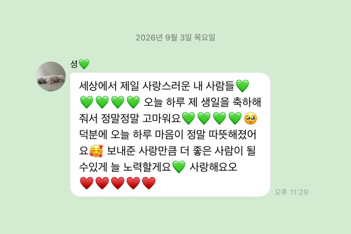 zoooie_1's tweet photo. 사랑둥이 🥹🥹 생일 축하해 🫶🏻💚💚💚 https://t.co/aSeCH3WfIa
