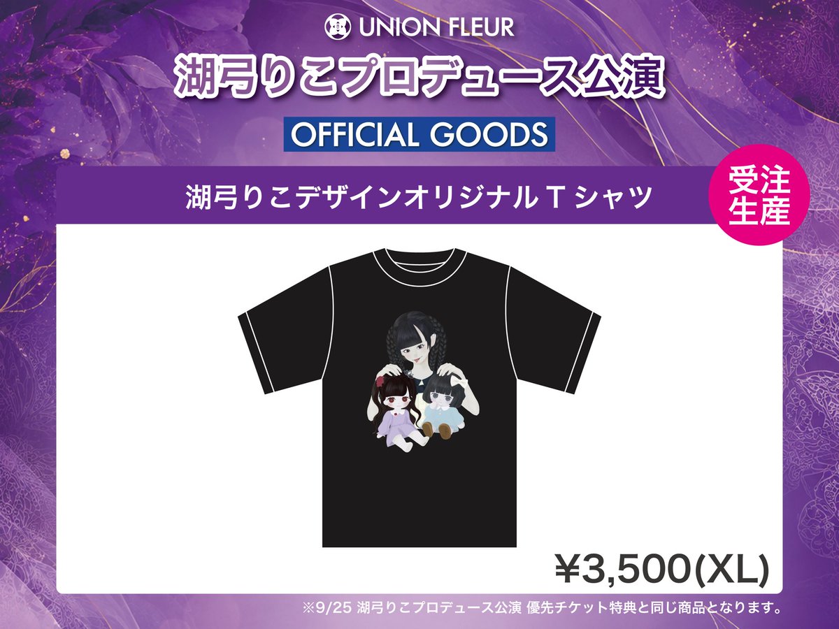 月嶋みあ【UNION FLEUR】 on X: 