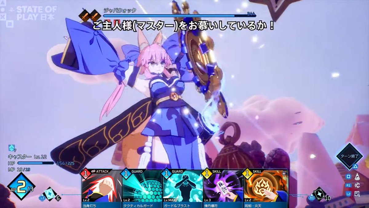 denfaminicogame's tweet photo. 『Fate/EXTRA Record』1月28日に発売決定！アルクェイドの姿を捉えた新映像も公開
https://t.co/XJ0G2I63mr

2010年に『Fate』シリーズ初のRPGとして登場した『Fate/EXTRA』のフルリメイク作品。進化したデッキ構築型コマンドバトルのド派手な攻撃演出がとにかくカッコいい
#StateOfPlay https://t.co/DpwewPTjRN
