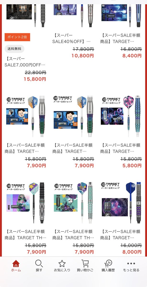 hina_darts's tweet photo. 楽天でTARGETのバレル1部安くなってるけど安すぎんか！？ https://t.co/0ITnG367vL