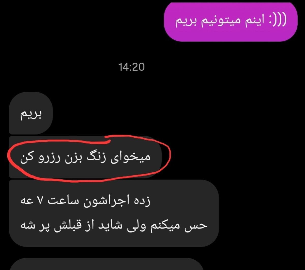 setaredaryaie's tweet photo. خدایی ترن آف کننده نیست؟ https://t.co/CNmat8crrv