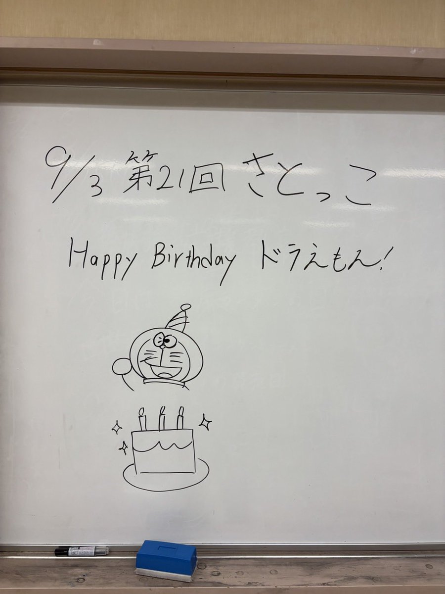 SSS_Network's tweet photo. 今日は第21回さとっこでした！
こどもたちはいよいよ夏休みも終わり、より一層学習サポートをしていきます！
いつでも見学お待ちしております！DMより連絡待ってます！ https://t.co/e636y8PLir