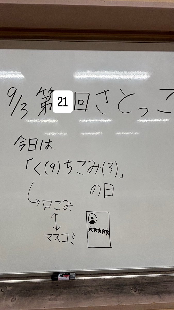 SSS_Network's tweet photo. 今日は第21回さとっこでした！
こどもたちはいよいよ夏休みも終わり、より一層学習サポートをしていきます！
いつでも見学お待ちしております！DMより連絡待ってます！ https://t.co/e636y8PLir
