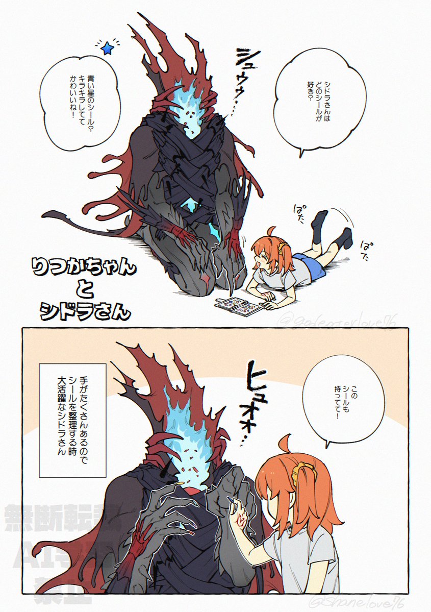 GodeaterLove76's tweet photo. アズぐだ♀
怪物×子マスの爆萌え絵 https://t.co/tpP95bjbxu