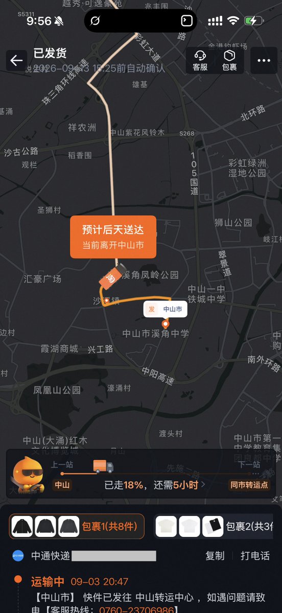 NullValue's tweet photo. In China, when you order things on Taobao (their Amazon), you can literally watch the delivery truck driving to you from the origin… https://t.co/H1SbJvAmDH