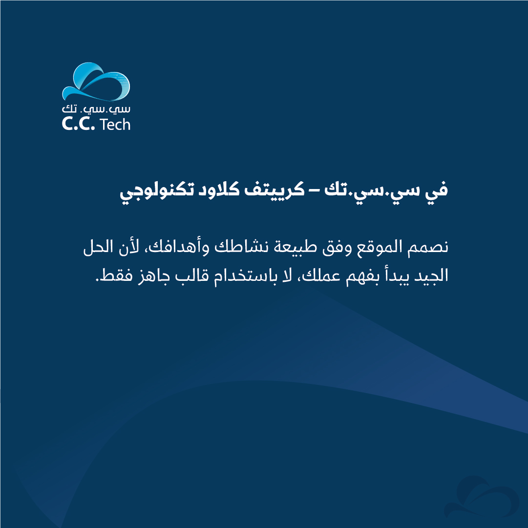 cctech_com_eg's tweet photo. هل موقعك الإلكتروني يُظهر حقيقة احترافية شركتك؟ 🌐
مع https://t.co/CMgqyJCH1F ، نحول واجهتك الرقمية إلى:
✅ سرعة ✅ تصميم يعكس هويتك ✅ تجربة مستخدم سلسة ✅ تكامل ذكي مع أدوات الأعمال نفهم عملك أولًا، ثم نصمم لك موقع ووردبريس استثنائيًا. #تصميم_مواقع #ووردبريس #CCTech #تحول_رقمي https://t.co/BOiDCws3so