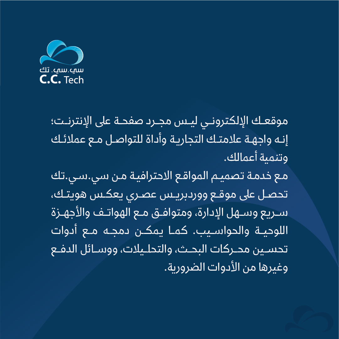cctech_com_eg's tweet photo. هل موقعك الإلكتروني يُظهر حقيقة احترافية شركتك؟ 🌐
مع https://t.co/CMgqyJCH1F ، نحول واجهتك الرقمية إلى:
✅ سرعة ✅ تصميم يعكس هويتك ✅ تجربة مستخدم سلسة ✅ تكامل ذكي مع أدوات الأعمال نفهم عملك أولًا، ثم نصمم لك موقع ووردبريس استثنائيًا. #تصميم_مواقع #ووردبريس #CCTech #تحول_رقمي https://t.co/BOiDCws3so