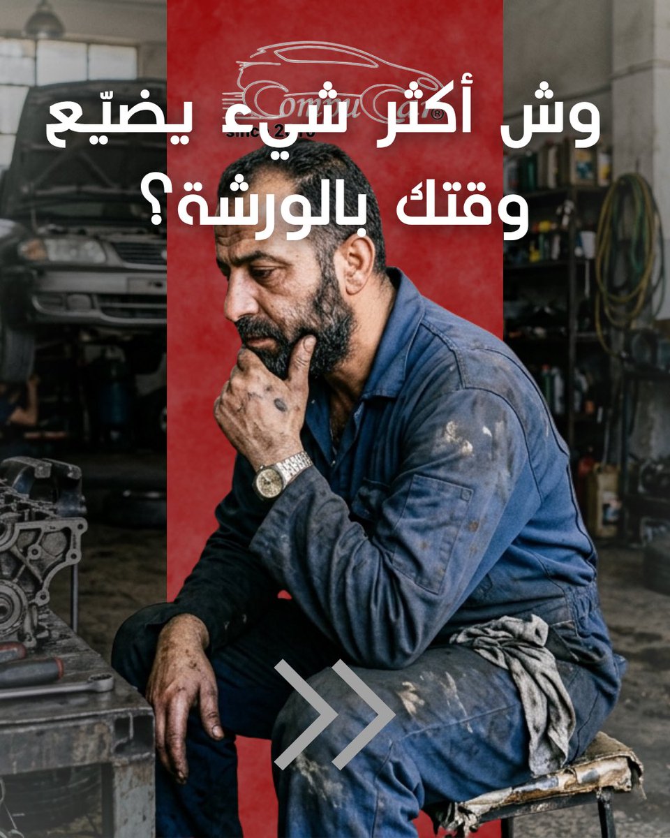 compucarsa's tweet photo. الوقت في الورشة يساوي فلوس! ⏳⚙️
كم مرة ضاع يومك وأنت تحاول تشخص عطل معقد، أو تفاجأت إن جهاز الفحص اللي عندك ما يدعم السيارة اللي قدامك؟
👇 لا تضيّع وقت ورشتك!
راسلنا اليوم في كمبيوكار وخلينا نساعدك تختار جهاز الفحص الأنسب لاحتياجاتك.
#كمبيوكار #فحص_سيارات #أجهزة_فحص_السيارات https://t.co/qIBTXtv24a