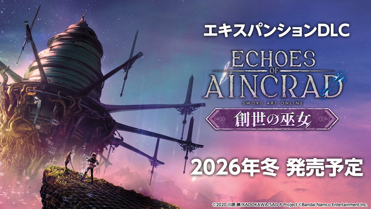 sao_gameinfo's tweet photo. ／
「Echoes of Aincrad」
エキスパンションDLC『創世の巫女』
2026年冬 発売決定！
＼

本編クリア後に楽しめる、《アインクラッド》第一層・第二層で繰り広げられる完全新規サイドストーリーが登場！

新たに加わる仲間「ミト」との出会い、
新クエストエリアや新武器種「片手曲剣」、
防具を強化できる新システム「裁縫」の実装など
盛りだくさんの内容を収録。

続報をお待ちください！

＃SAO #SAOEoA