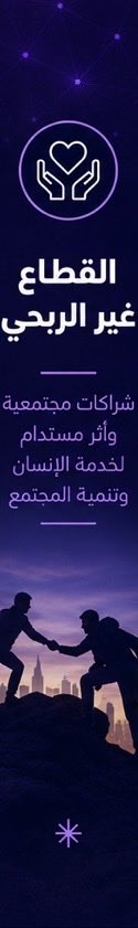 dmf_saudi's tweet photo. الإعلام الرقمي لم يعد مجرد وسيلة لنقل الرسالة، بل أصبح شريكًا في صناعة الأثر يدعم المبادرات، ويعزز دور القطاع غير الربحي، ويستثمر تقنيات الذكاء الاصطناعي لصناعة إعلام أكثر ابتكارًا وتأثيرًا.

نحو إعلام رقمي يواكب التحول ويسهم في مستهدفات رؤية 2030 🇸🇦

#مجتمع_زملاء_الإعلام_الرقمي https://t.co/ebVbUU4qLD