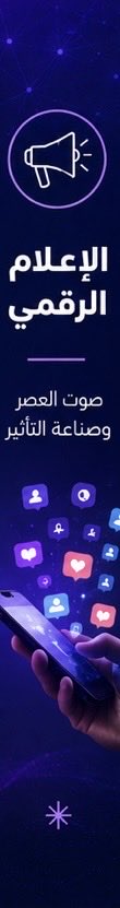 dmf_saudi's tweet photo. الإعلام الرقمي لم يعد مجرد وسيلة لنقل الرسالة، بل أصبح شريكًا في صناعة الأثر يدعم المبادرات، ويعزز دور القطاع غير الربحي، ويستثمر تقنيات الذكاء الاصطناعي لصناعة إعلام أكثر ابتكارًا وتأثيرًا.

نحو إعلام رقمي يواكب التحول ويسهم في مستهدفات رؤية 2030 🇸🇦

#مجتمع_زملاء_الإعلام_الرقمي https://t.co/ebVbUU4qLD