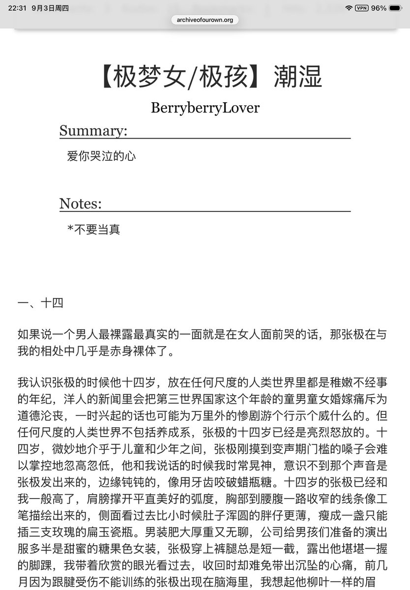 343239dfg's tweet photo. 极孩文，感觉很少见人写这个题材，但是本质上还是梦女文。这篇是我看的三代第一篇同人文，是我朋友发给我的。短短的一下就看完了，但是总觉得有什么在我心口一直环绕着不散… https://t.co/lfMMzZpDyX