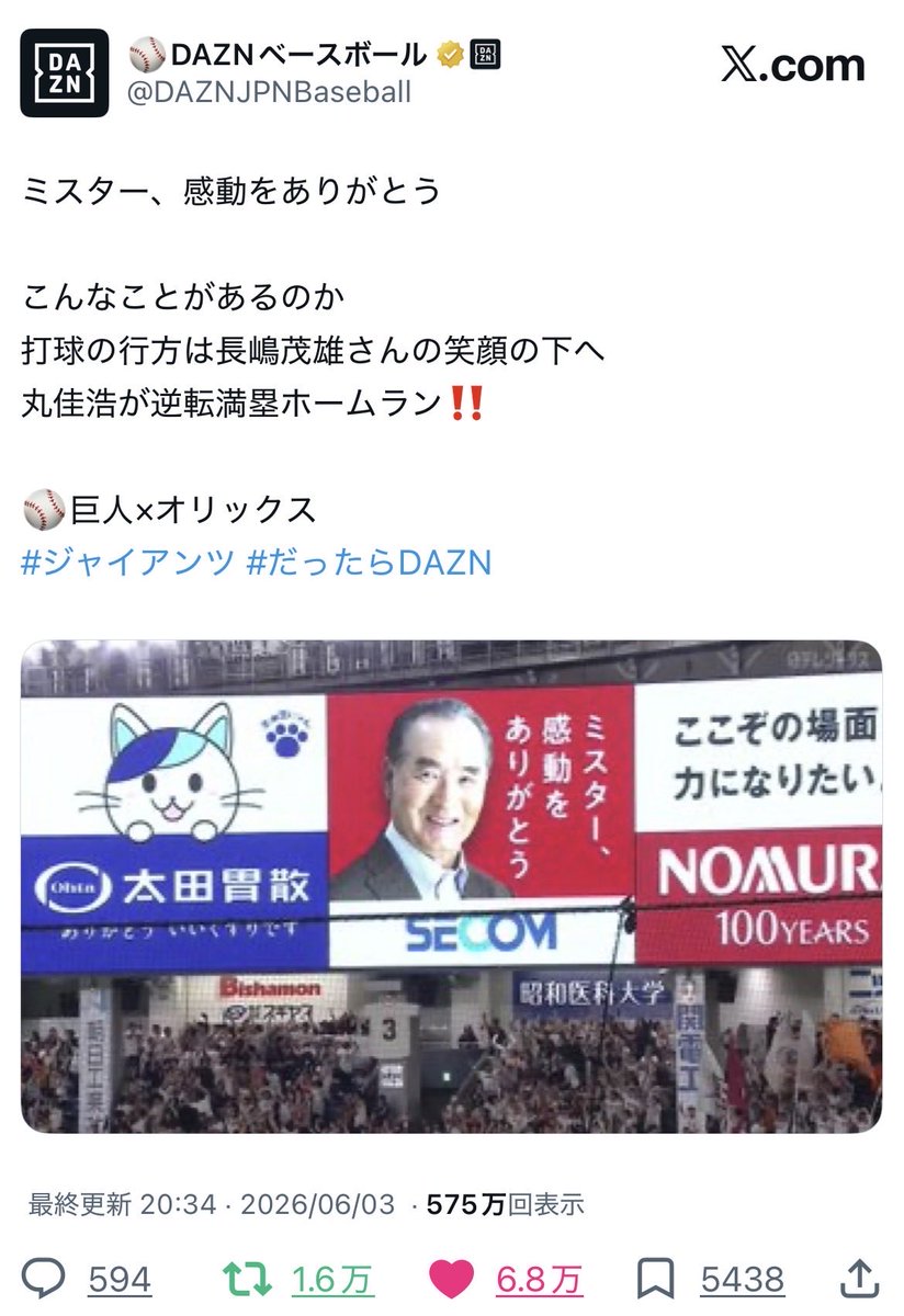 hayato_sak6's tweet photo. DAZN ベースボール　いいね順
1位　坂本勇人　12万
2位　丸佳浩　　6.8万
3位　坂本勇人　4.6万
4位　坂本勇人　4.2万 https://t.co/vC6wr7DRpR