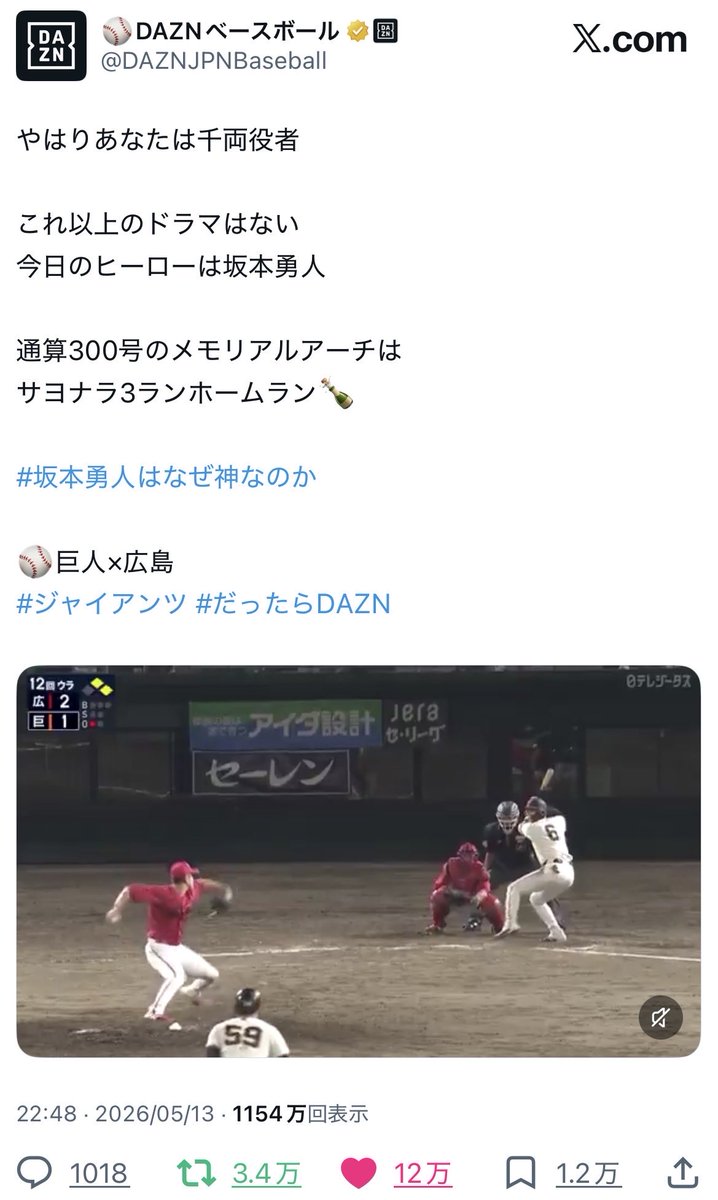 hayato_sak6's tweet photo. DAZN ベースボール　いいね順
1位　坂本勇人　12万
2位　丸佳浩　　6.8万
3位　坂本勇人　4.6万
4位　坂本勇人　4.2万 https://t.co/vC6wr7DRpR