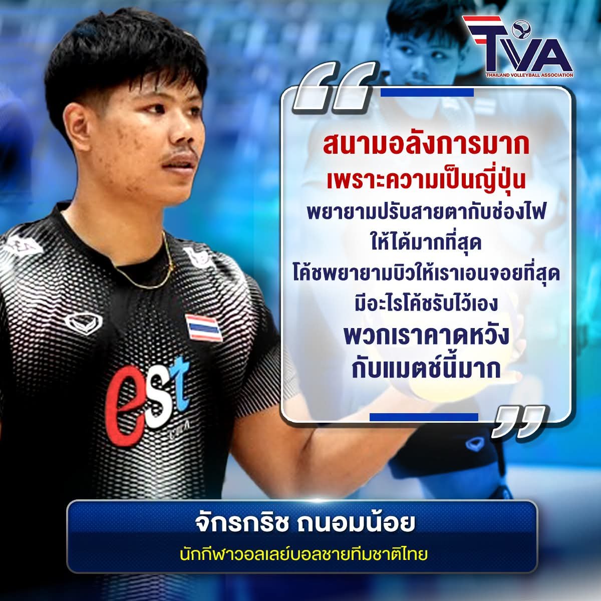 freedommmtw's tweet photo. กุแทบร้อง มีกันอยู่แค่นี้จริงๆ.แล้วโค้ชแกรักนกฬ.มากเว้ย แกทำทีมแกมาทั้งที่สมาคมไม่ให้อะไรเลย ขอให้พวกแกมีสติขอแค่นี้เลย สนามนี้เหมือนพ่อจะให้จอยๆพอสมควรคงให้ลูกๆได้มีประสบการณ์ถ้าแกเลิกคุมทีมไป
#วอลเลย์บอลชาย https://t.co/zQcgYWrwzt