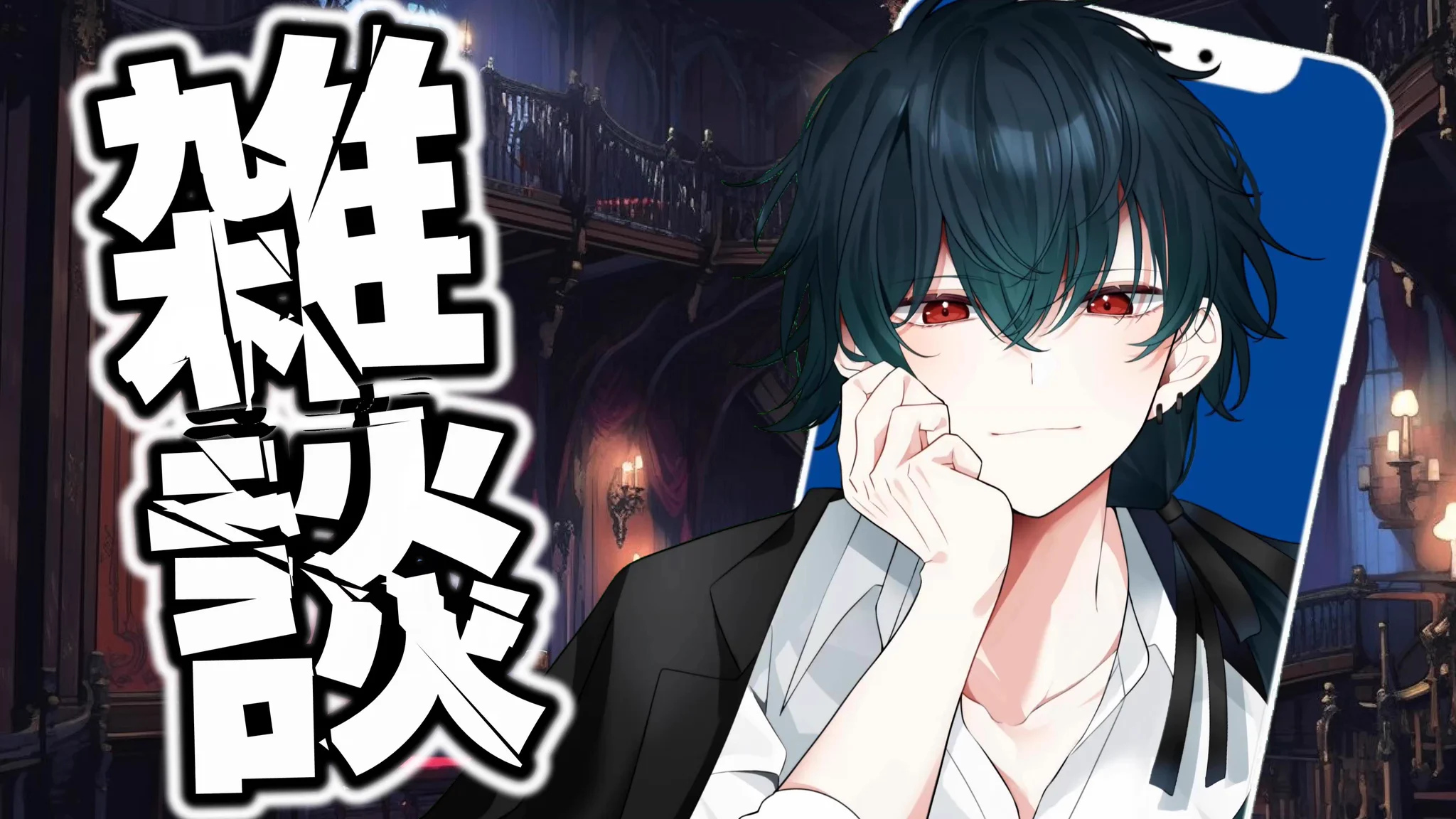 ゆせさん👑異世界転生系vtuber🌍️⚔️案件お待ちしてます！ on X