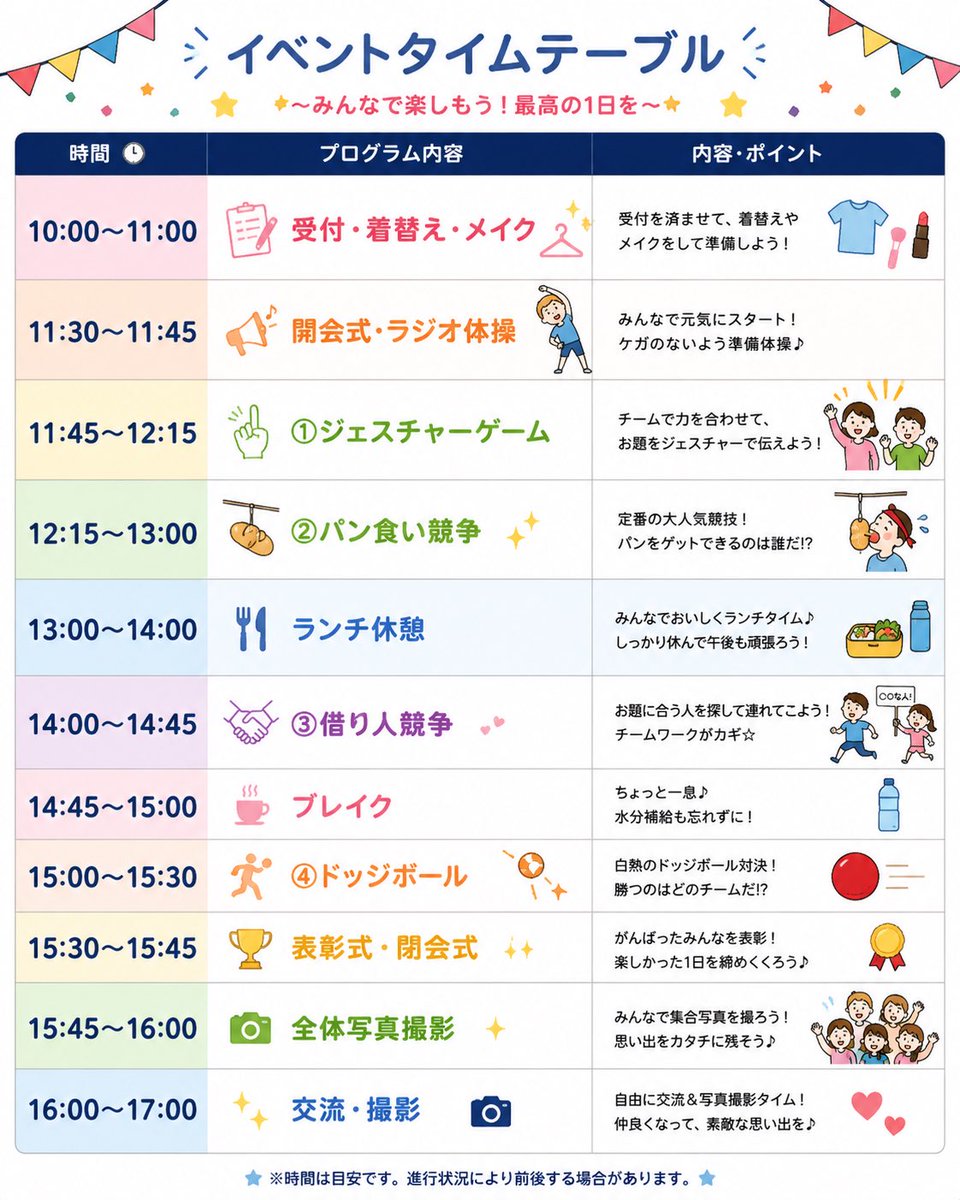 malle_d202's tweet photo. 🌈🕒大運動会をするにあたり、
コスプレイヤー/カメラマン/アシスタントを探しています。

開催日：2027/1/16 (土)

場所：埼玉県某所

詳細は画像をご確認ください-`♡´-
※一覧にいないライバーも希望可能です

応募フォームはこちら→【https://t.co/9Hmyw1vNa9】

#併せ募集 
#併せメンバー募集 https://t.co/Ten8CVdFZD
