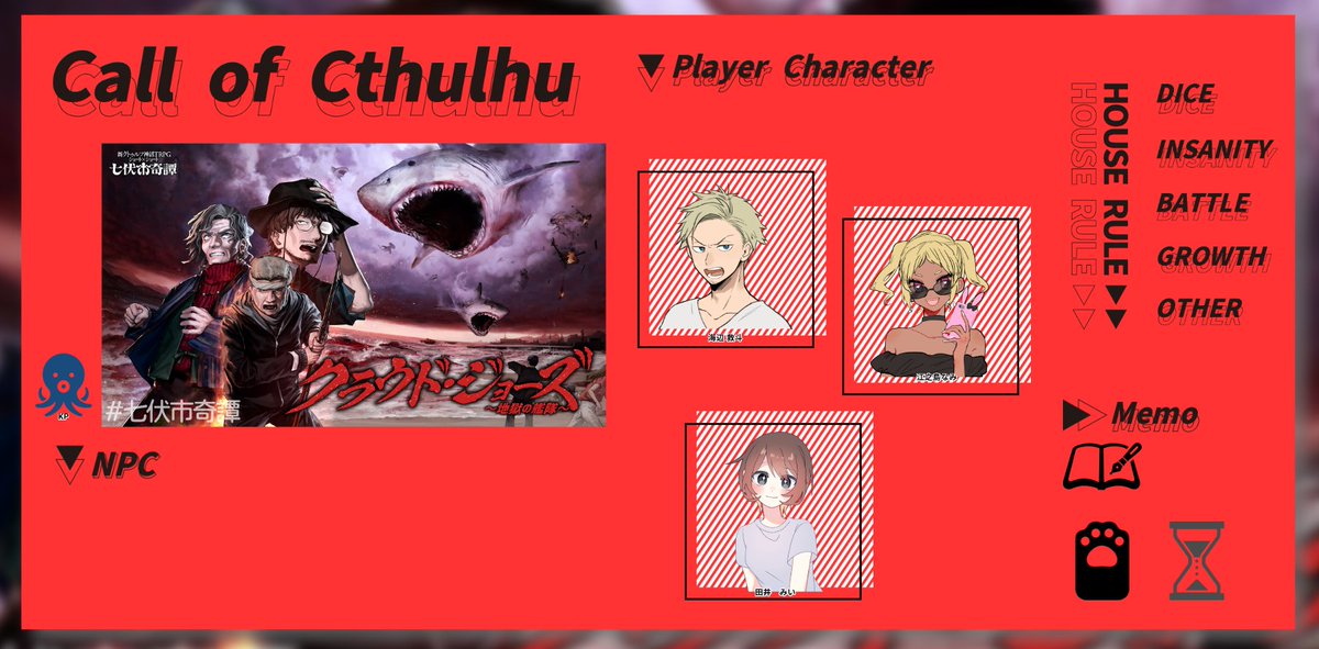 calicaliume_cha's tweet photo. 新CoC「クラウド・ジョーズ～地獄の艦隊～」 

KP：みつおさん

PC/PL
江之島 なみ / ナッポーさん
田井 みい / 七さん
海辺 救斗 / かると

七伏市2つめ！今回はサメです。B級ホラーをエンジョイしていこうと思います！がんばるぞ～！すでにB級ホラーっぽいRP生まれたりしていてよいかんじ！ https://t.co/4rNvMBjHiN