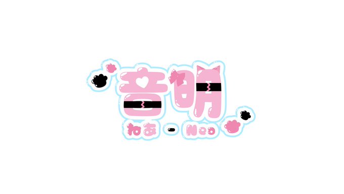 AX1_A1's tweet photo. ᛠ ᛢ ᛤ ─── 

こんばんありあ　໒꒱˚.* 
活動者様の支援のために画像のようなロゴを無償で御作り致します！

【参加方法】

♻️　+　👤

【締切日】

9/4 24:00

─── ᛤ ᛢ ᛠ 

 #歌い手さんMIX師さん絵師さん動画師さんとPさん繋がりたい #ロゴ #夏休みはフォロワーが増える #無償依頼 https://t.co/LA4yBDU5a7